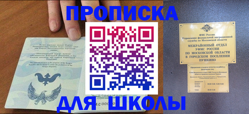 прописка иностранных граждан в Янауле