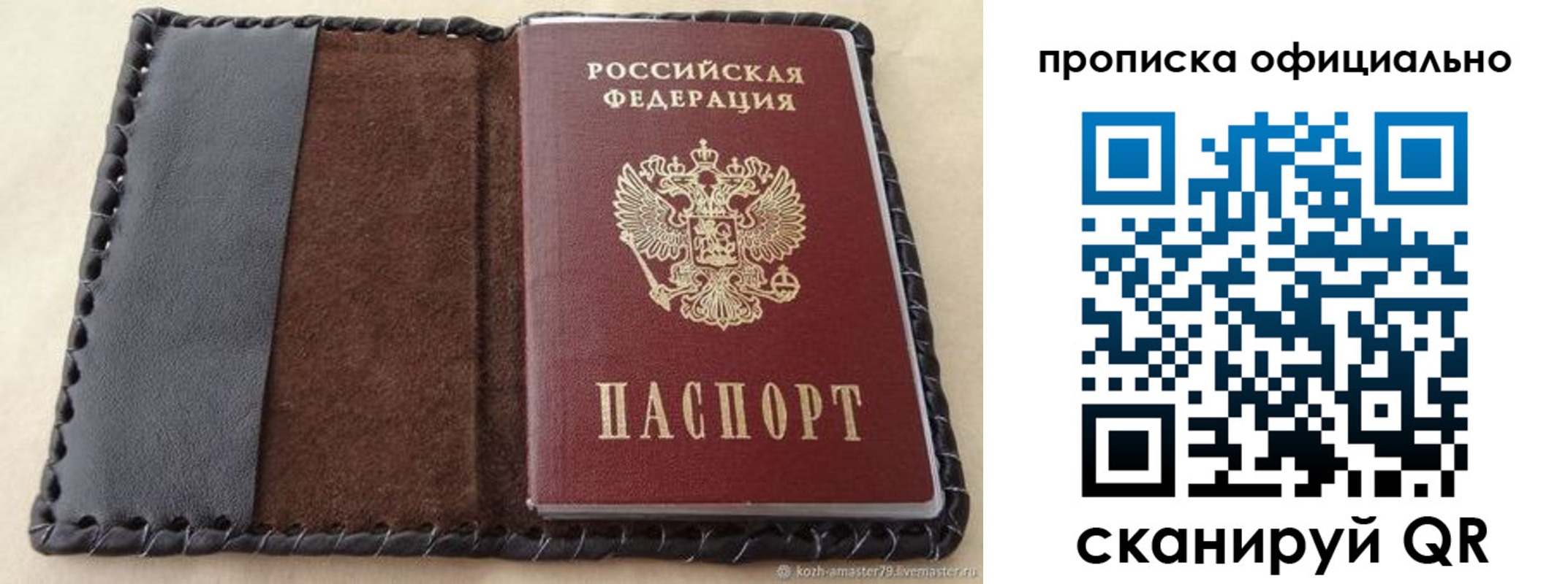 временная регистрация 2025 в Янауле