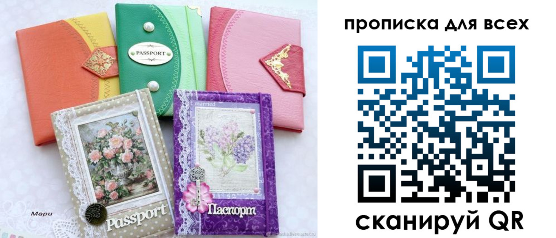прописка в Янауле