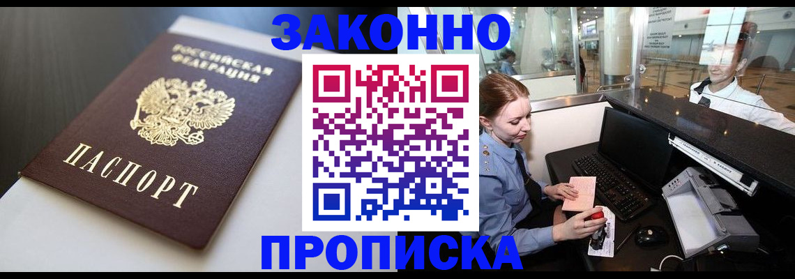временная регистрация госуслуги в Янауле