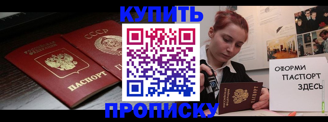временная регистрация надежно в Янауле