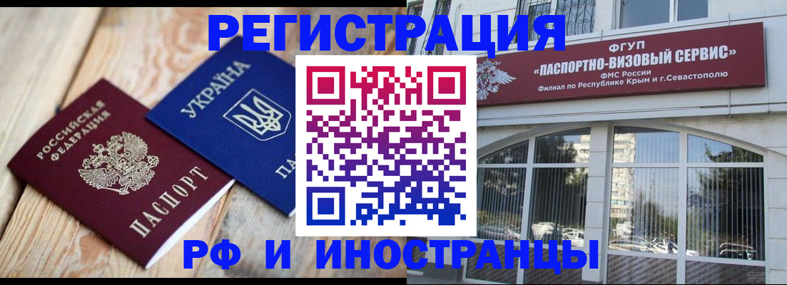 прописка в Янауле