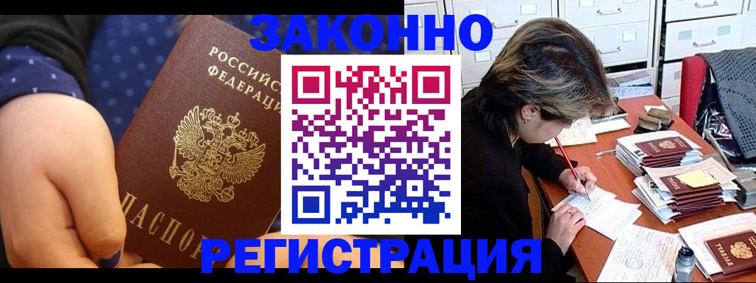 прописка для военкомата в Янауле